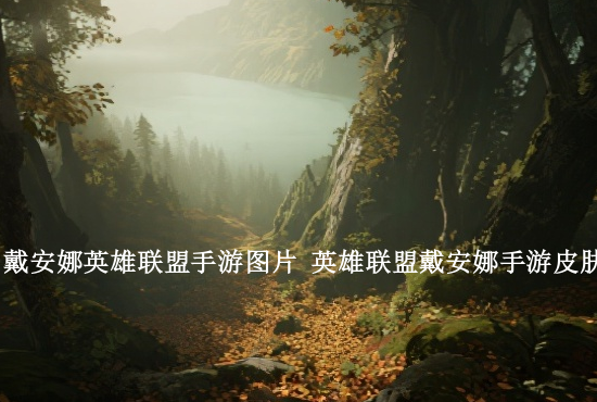 英雄联盟手游辅助简单 2022英雄联盟手游辅助英雄克制关系表